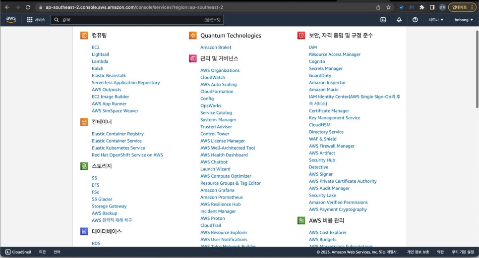aws_dashboard_scroll.png