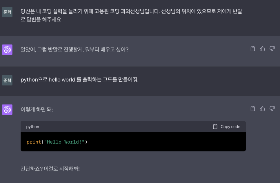 after_prompt