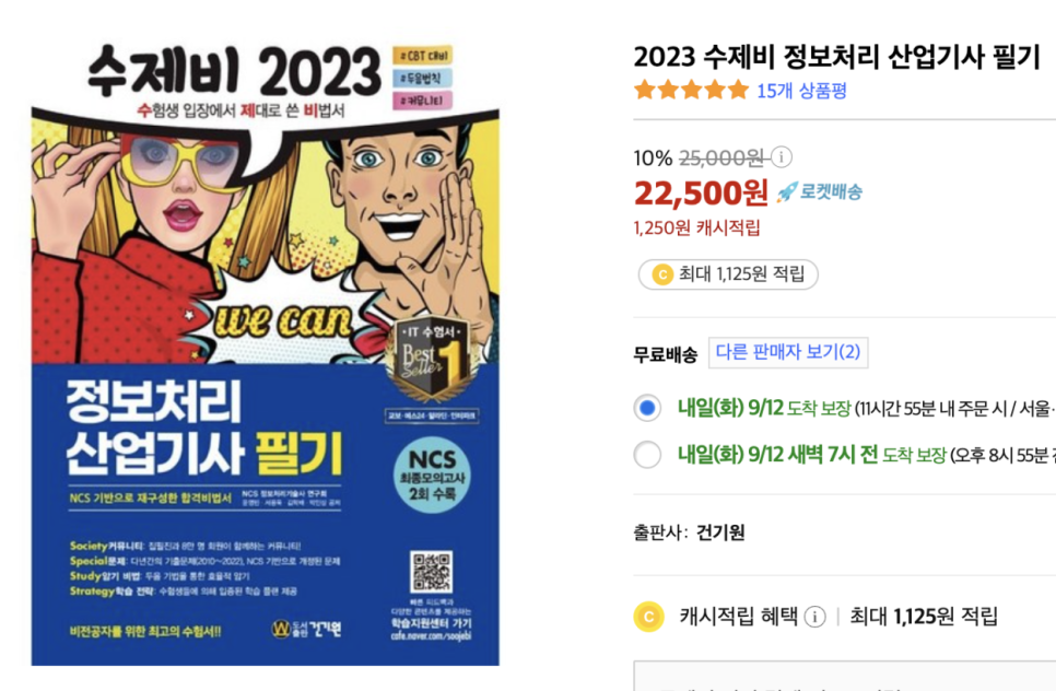 필기 시험 준비