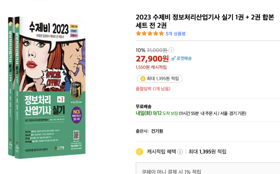 실기 시험 준비