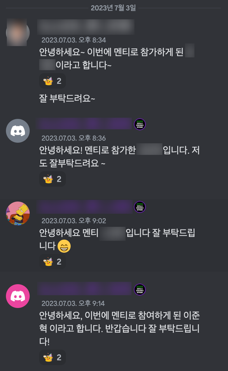 Azure SDK 팀 합격 안내