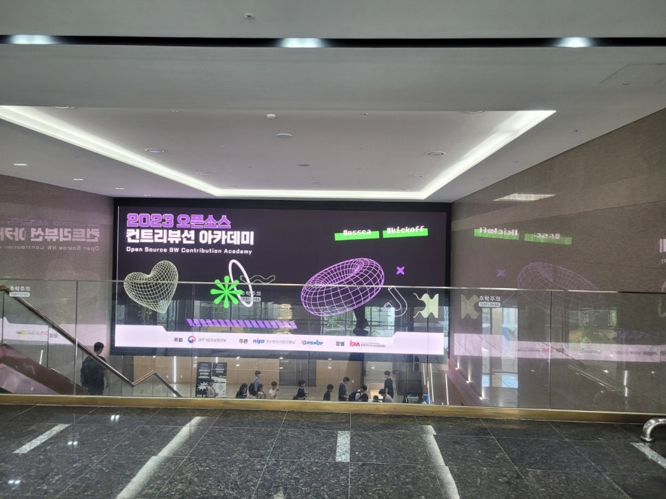 발대식이 열린 한국 과학기술 회관