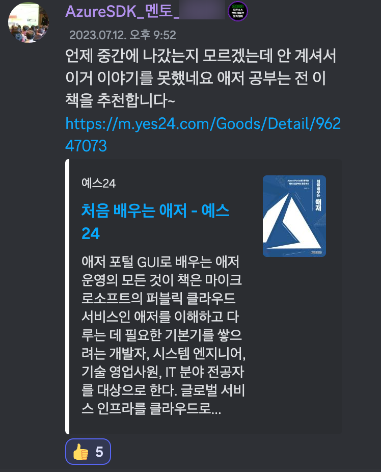 멘토님이 디스코드에 공유해주신 책 추천