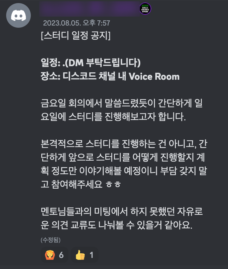 멘티들끼리 결성한 스터디