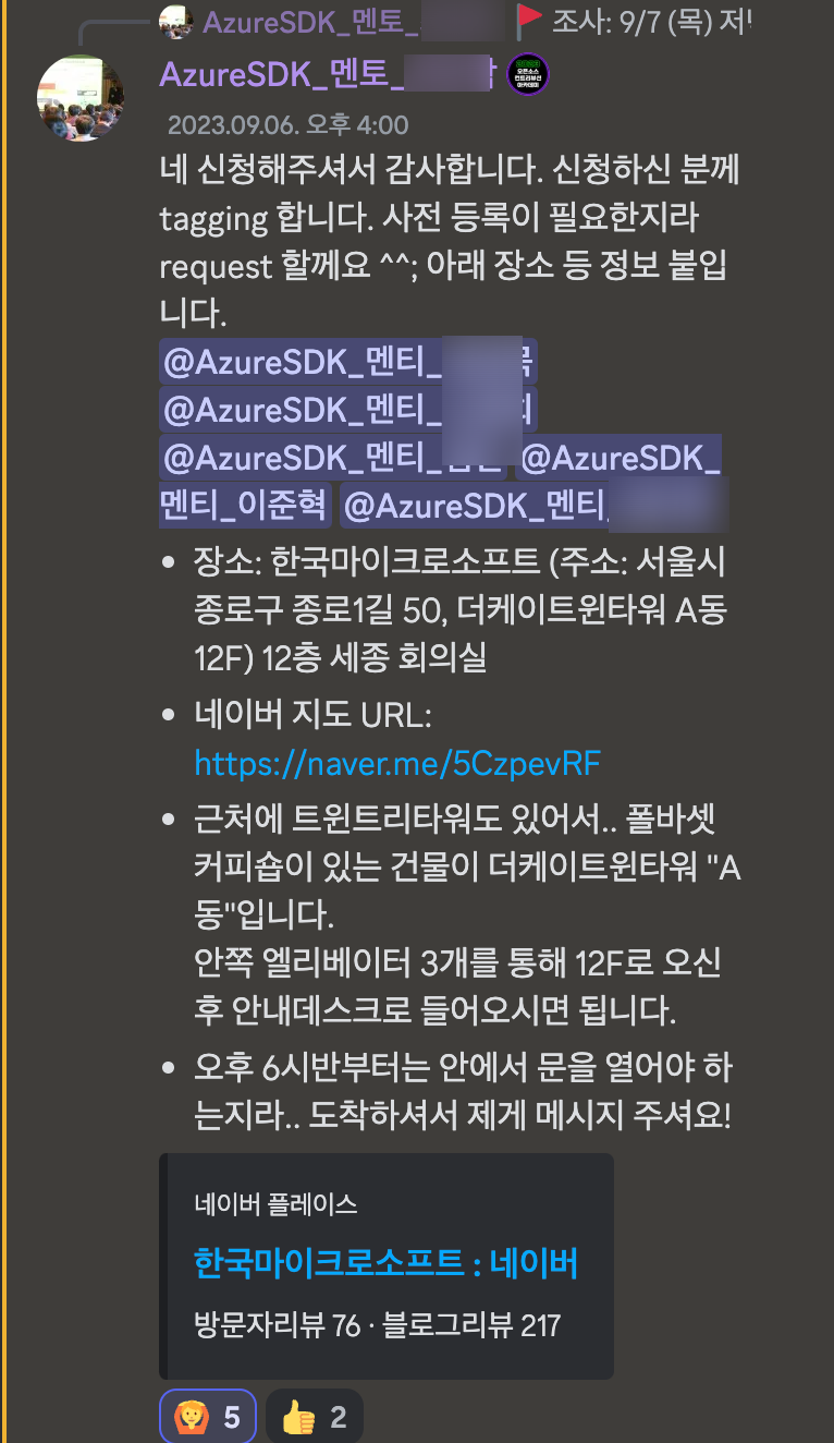 마소 코리아 본사 방문 공지