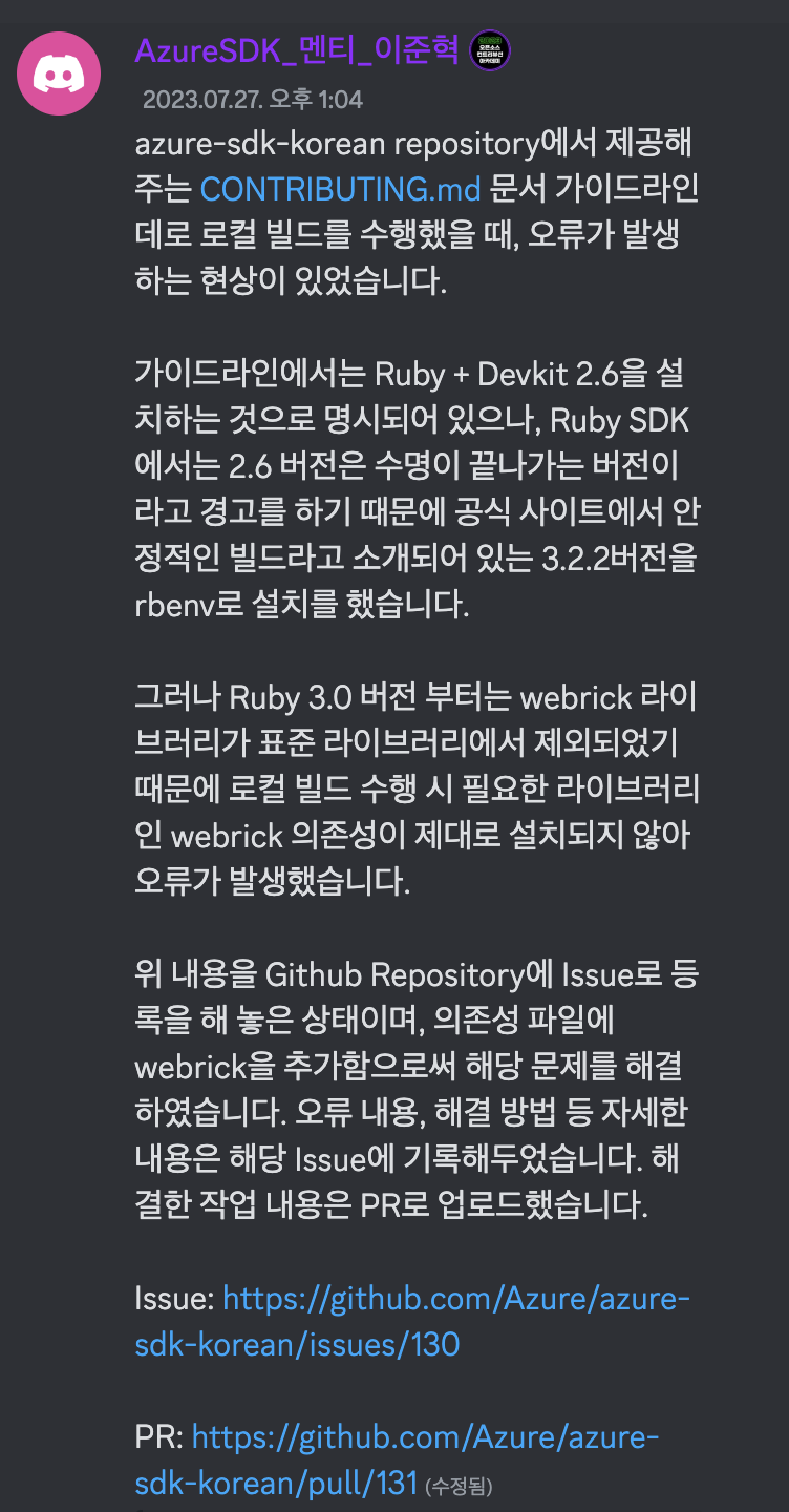 Azure SDK 한글 문서 가이드 페이지