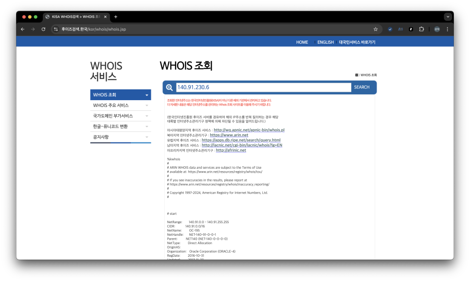 whois2.png