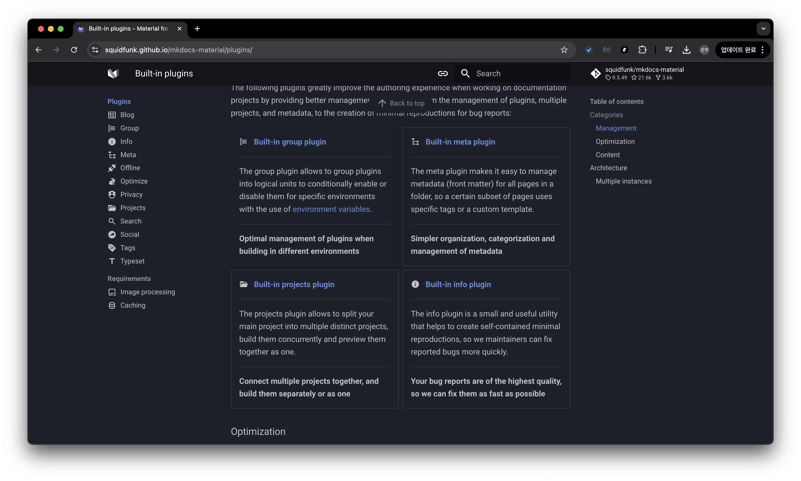 builtin-plugin