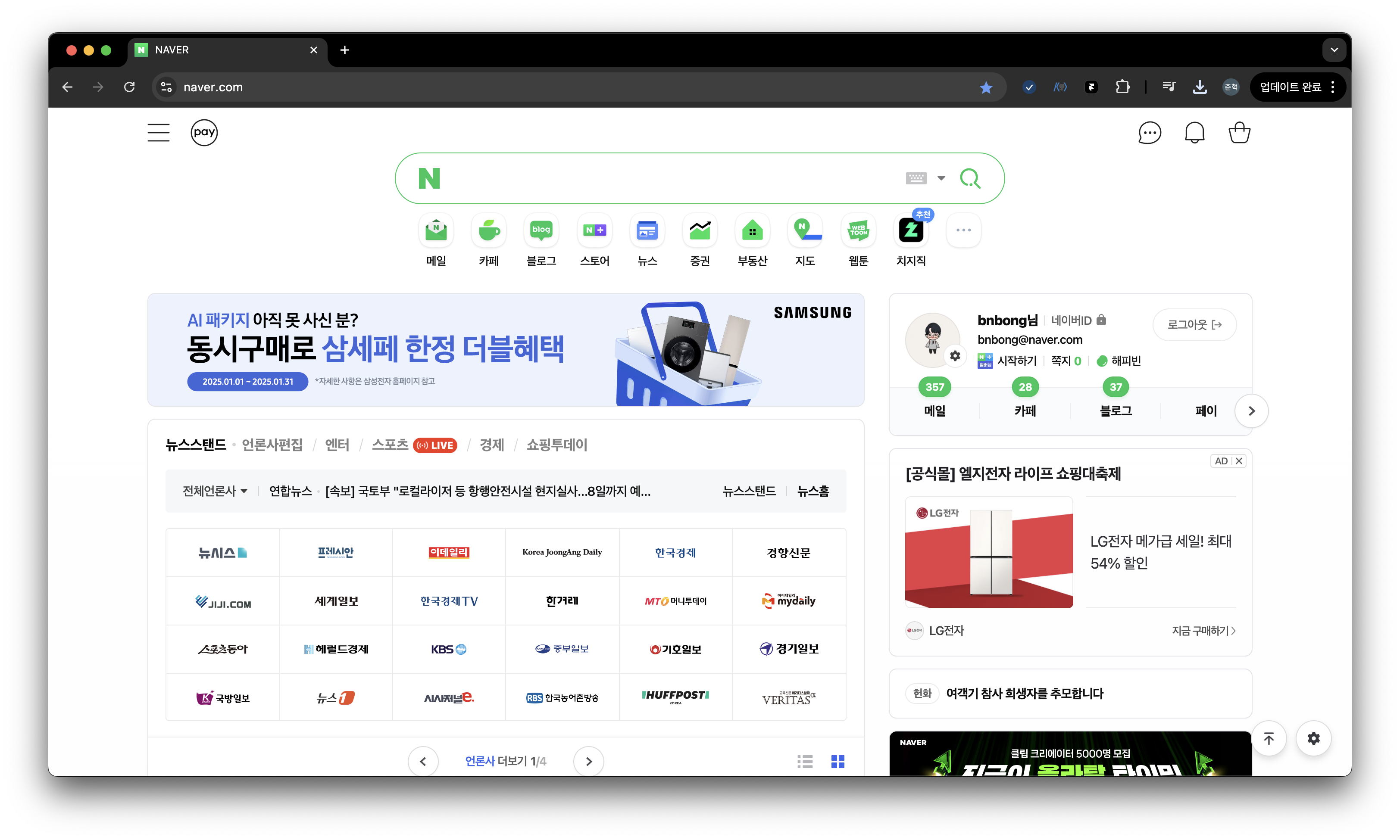 nownaver