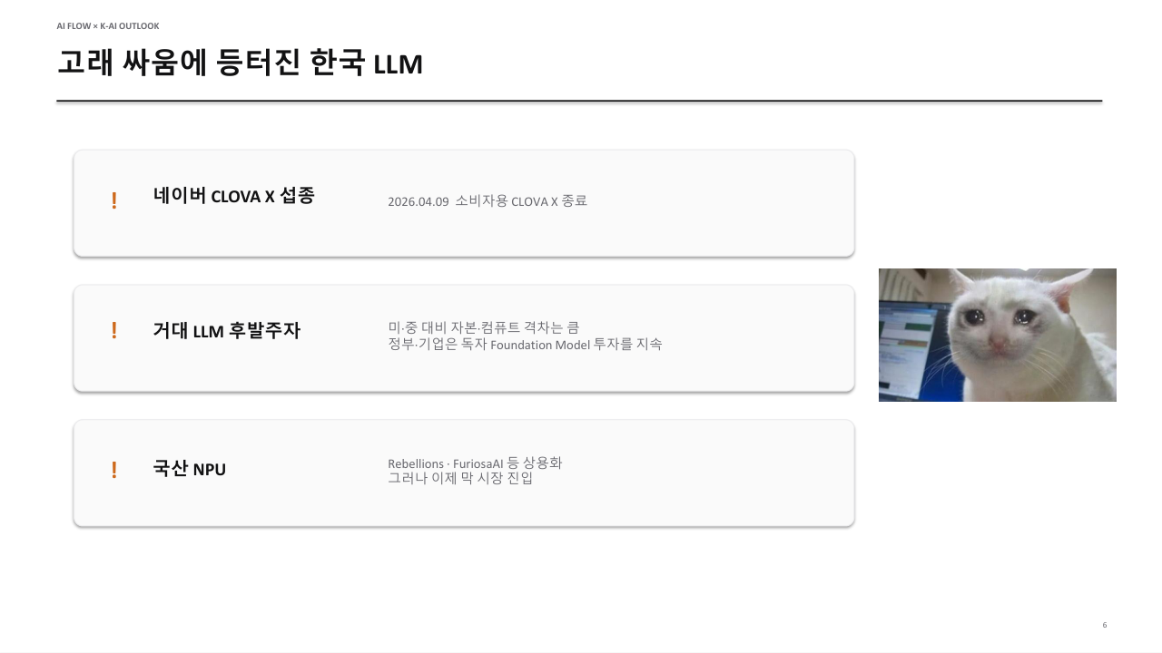 korea-llm