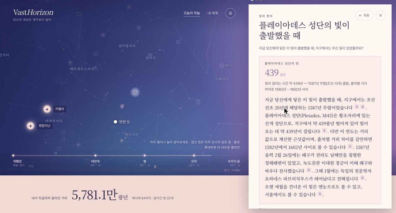 live_light_letter_pleiades