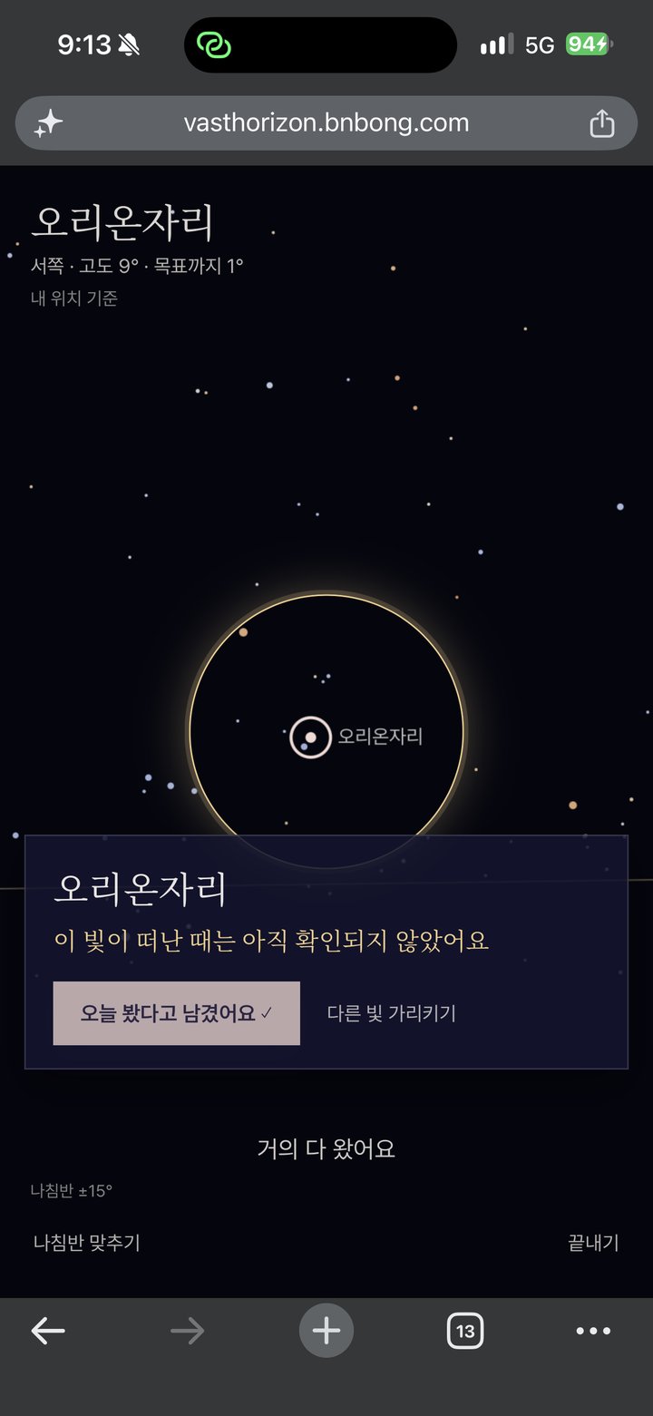 sky_pointer_mobile