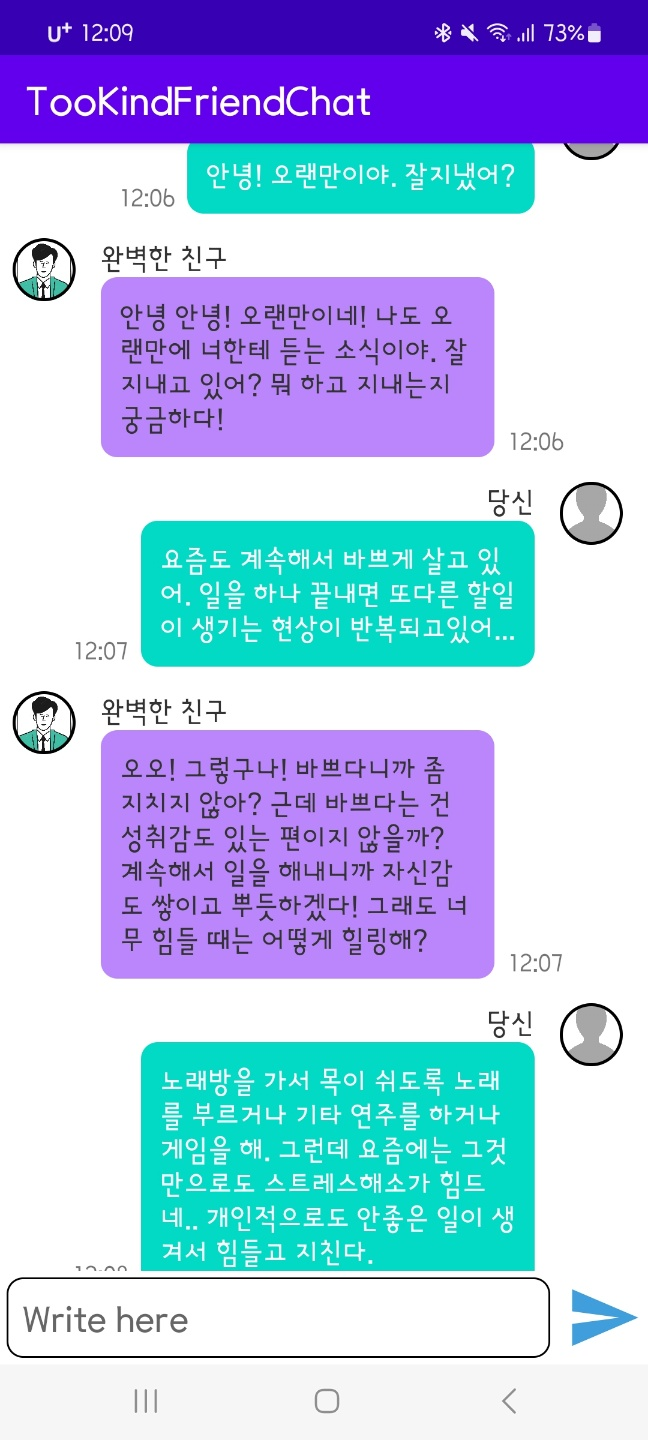 TooKindFriendChat